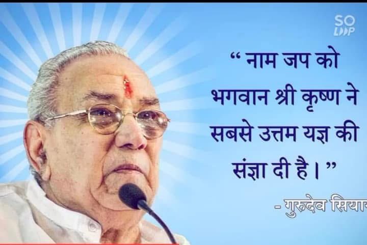 गुरुदेव सियाग का सिद्धयोग......गुरुदेव सियाग का सिद्धयोग नाम-जप (संजीवानी बीज मंत्र )एवं ध्यान पर आधारित एक सरलतम आध्यात्मिक साधना है, जिसे कई हजार वर्ष पूर्व प्राचीन ऋषि मत्स्येन्द्रनाथजी ने प्रतिपादित किया व इन्हीं के परम शिष्य महायोगी श्री गोरक्षनाथजी के माध्यम से फलता-फूलता