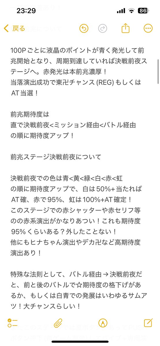 394_wan's tweet photo. 東リべ通常時のすべて全13ページ
(多い😅)

歴代サミー史上最高の作り込みだとおもう！
AT中もめちゃめちゃ知ってたら熱くなれるポイント多いから気が向いたら書きます😪

稼働貢献まだ終わってない？増台お願いします😅 https://t.co/KleIXO9Ojm