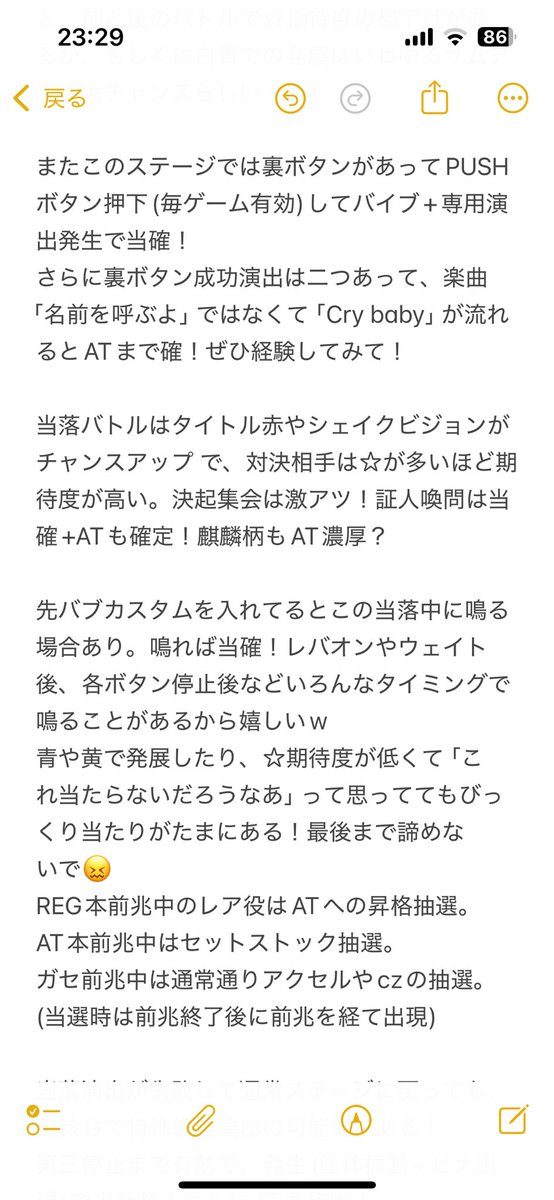 394_wan's tweet photo. 東リべ通常時のすべて全13ページ
(多い😅)

歴代サミー史上最高の作り込みだとおもう！
AT中もめちゃめちゃ知ってたら熱くなれるポイント多いから気が向いたら書きます😪

稼働貢献まだ終わってない？増台お願いします😅 https://t.co/KleIXO9Ojm