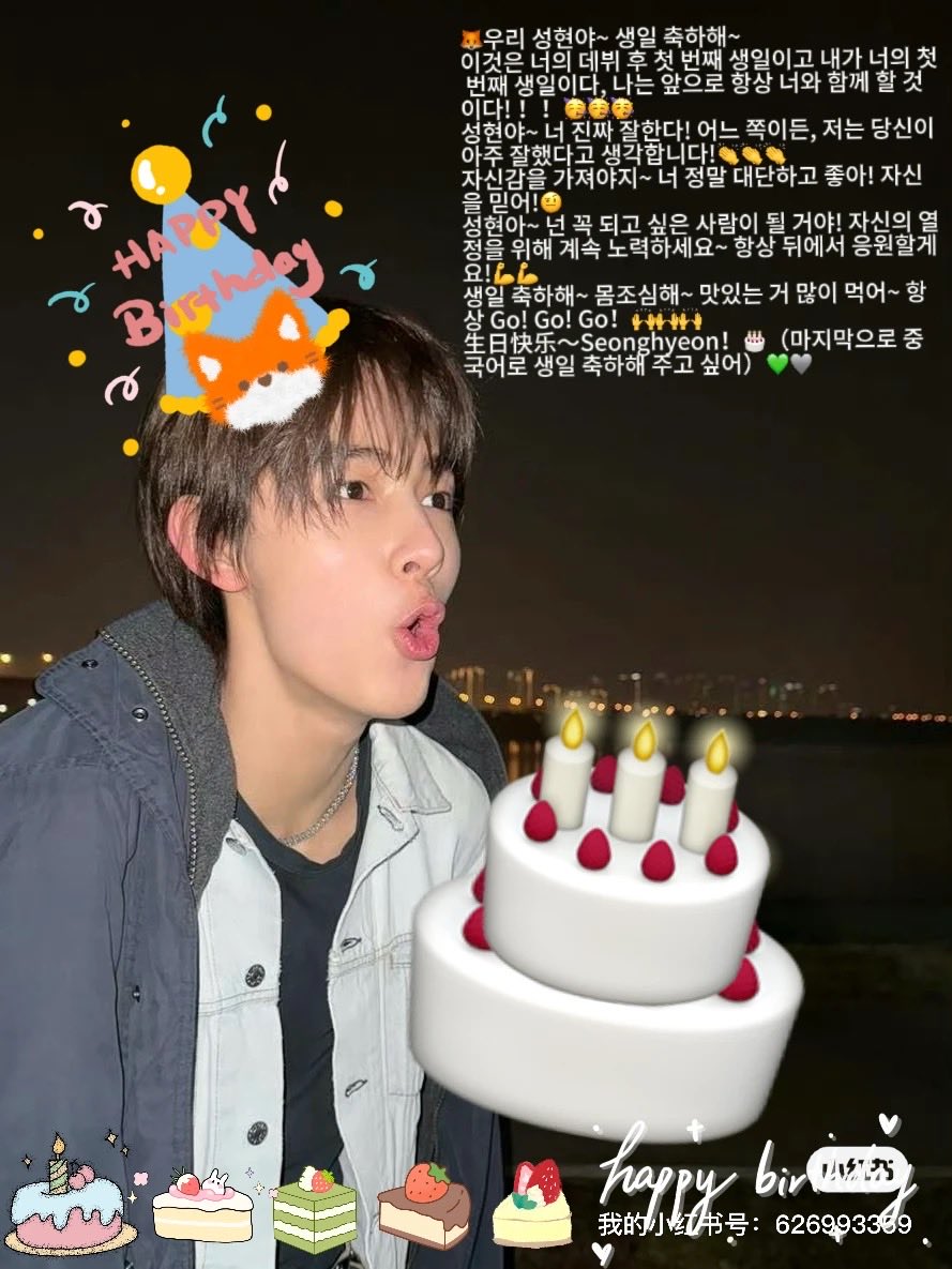 sweyaye26953's tweet photo. #HappySeonghyeonDay
#새벽혁송된성혁생일 

성현아 생일축하하고 사랑해 진짜로 https://t.co/ogpUnF6o8r