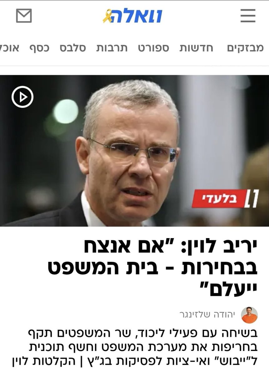 Yair Golan - ืืืืจ ืืืื tweet media