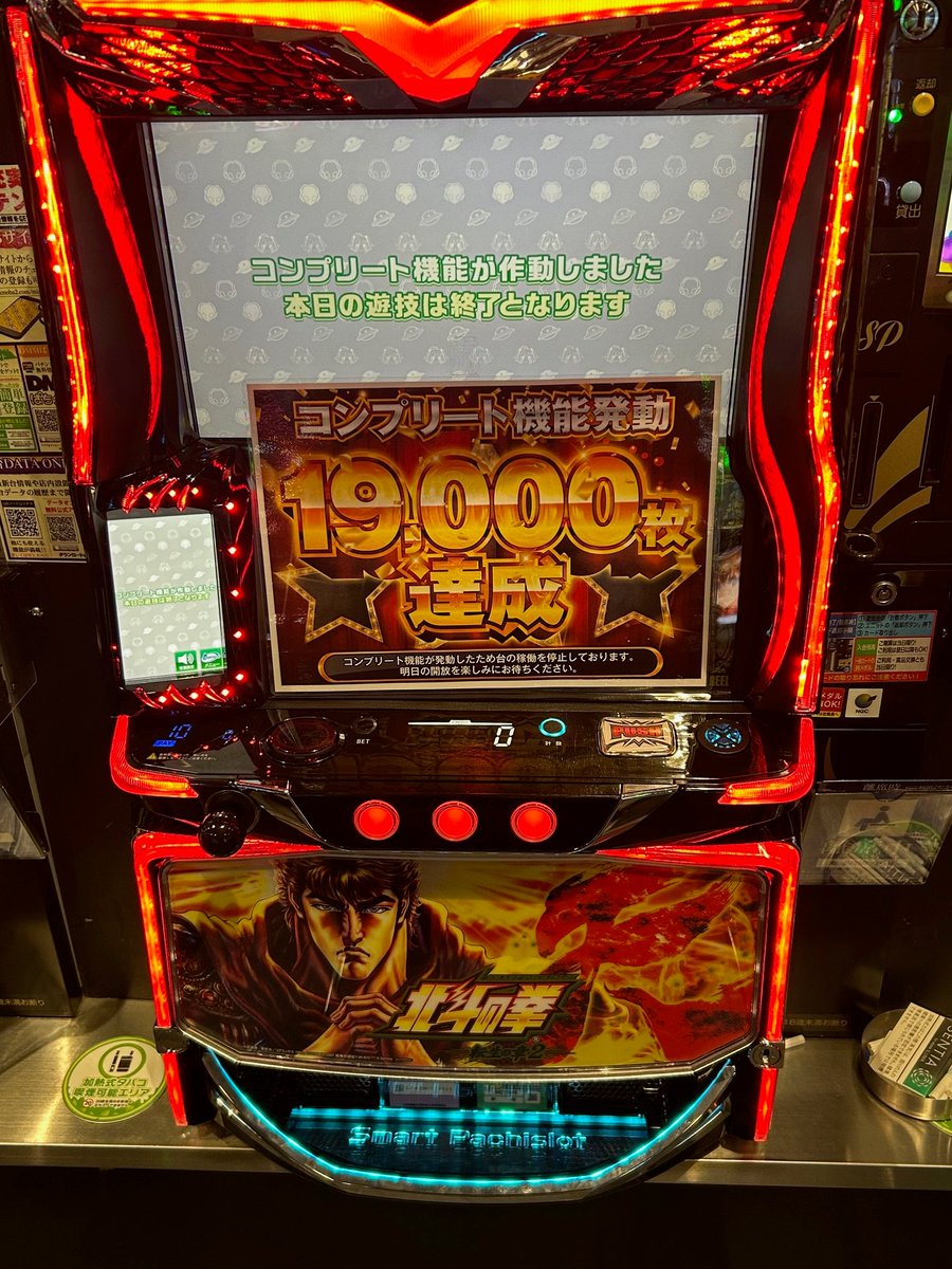🔥📸🔥🔥🔥 北斗の拳 転生の章2 ＼＼💥💥コンプリート達成