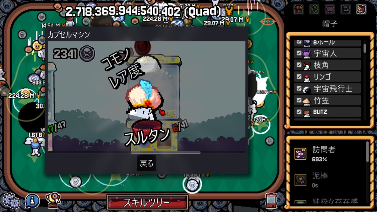 kame2_jp's tweet photo. 『Gamblers Table』
最近流行りのショート系クリッカー
お二人で開発したとか
シナジーでインフレしていくのが心地よい
おまけでヘルパーの帽子ガチャのコレクト要素も
全実績解除まで楽しく遊ばせて頂きました
Modにも対応(帽子)
https://t.co/BaNQ1mhHwT
#GamblersTable #Steam #IndieGames https://t.co/RB5Sd9BhO9