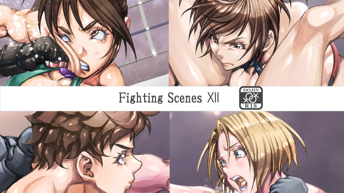 scene_fighting's tweet photo. 【新作情報】「Fighting Scenes Ⅻ/Fighting Scene」ダウンロード発売開始しました。https://t.co/l5FoRZbaQK #DLsite https://t.co/dunsNeH566
