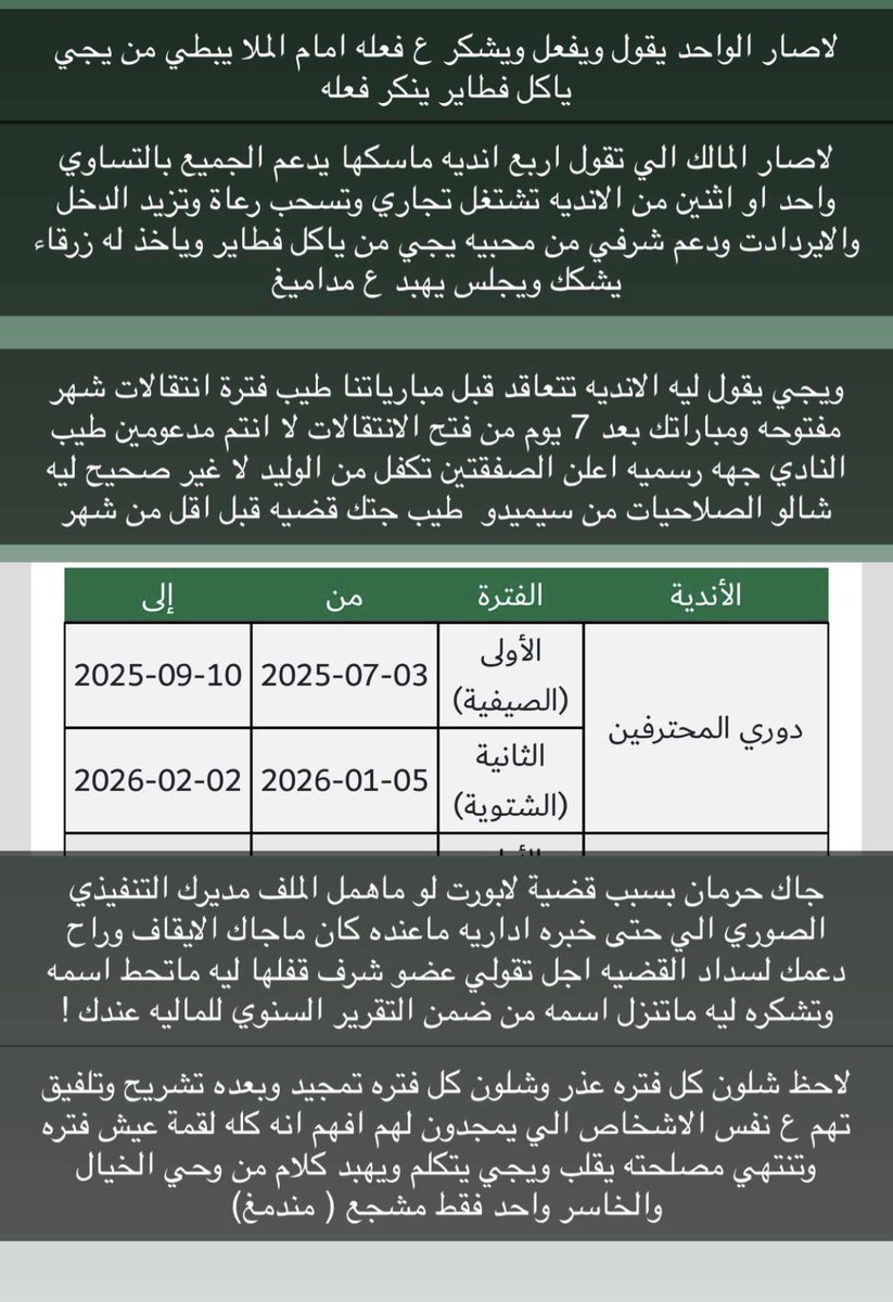 Alnos_99's tweet photo. #الهلال_والنصر 
#مندش https://t.co/yFyZhtNSUT
