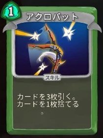 Rune_Limbus's tweet photo. スレスパのアクロバット
遠目からみると超絶猛虎殺撃乱斬のスキルアイコンに見える https://t.co/uOT8B8OhKi