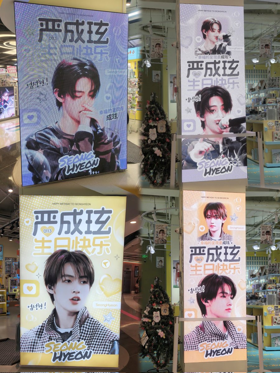 𝙷𝚊𝚙𝚙𝚢 𝚂𝚎𝚊𝚗 𝙳𝚊𝚢 ⊹ ☆
#HappySeonghyeonDay