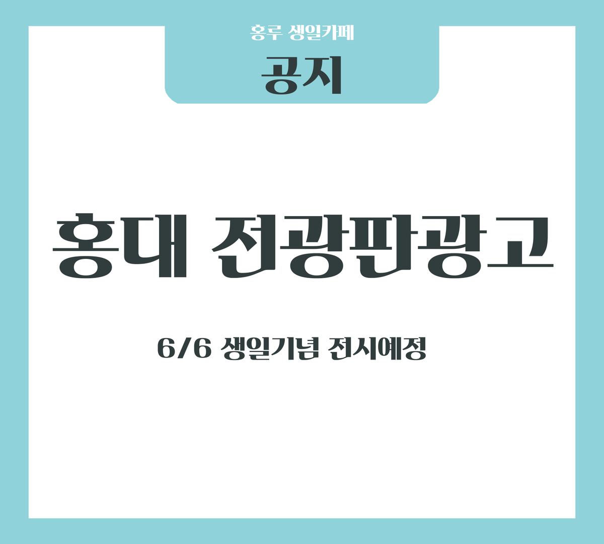 홍루_생일카페 tweet media