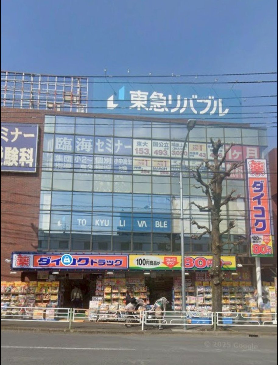 Denentoshi_Live's tweet photo. 【出演者紹介🚋💨】
①おさんぽ
②あざみ野駅
③あざみ野駅前のダイコクドラッグの店員クセ強いがち

チケットお取置きお待ちしております🎫
https://t.co/fYezucHzXo https://t.co/0mUtNcANyX