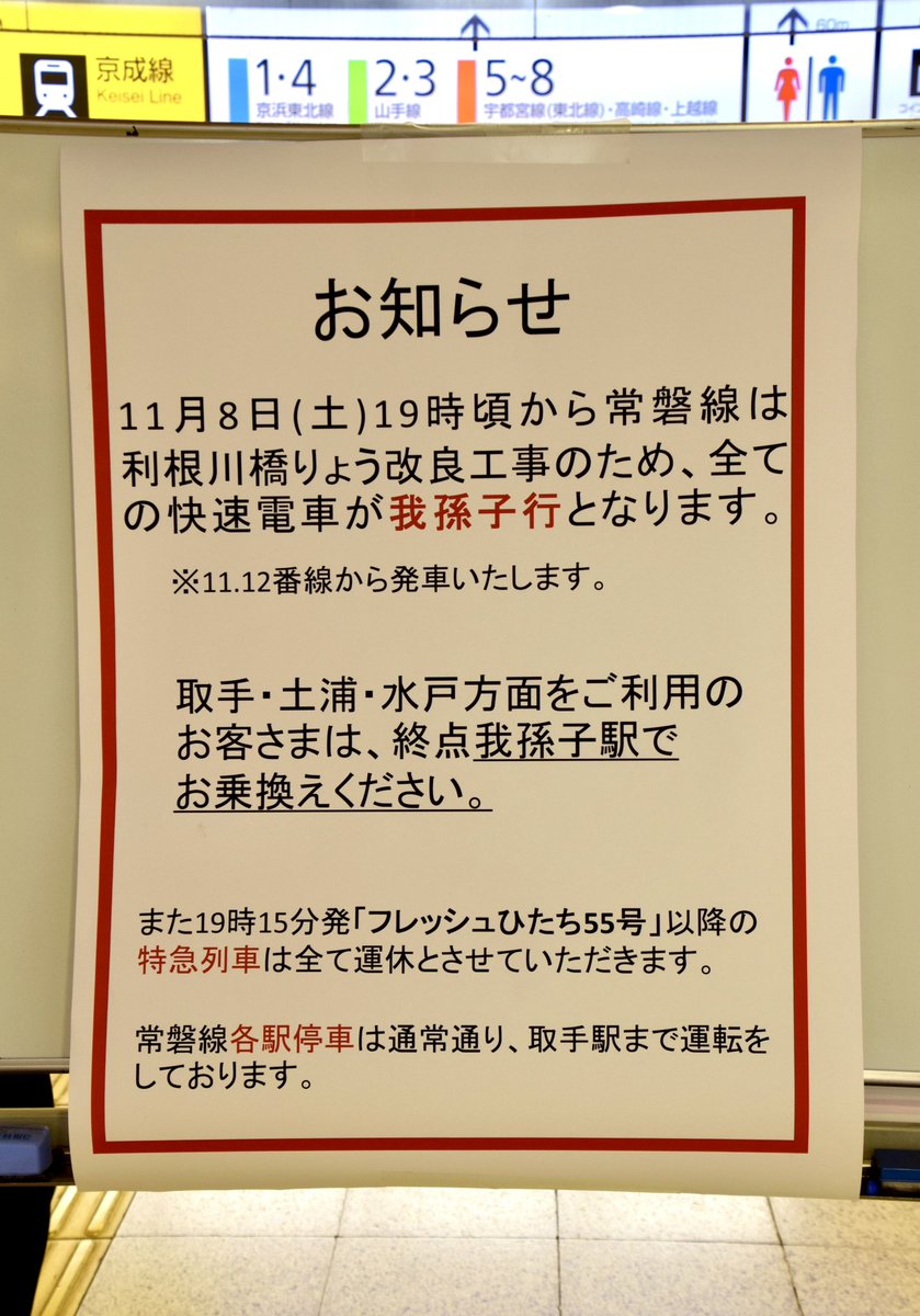 鮮血A子ちゃん　常磐線快速精駅止まり これ見た人は常磐線を貼ろう 常磐線が北千住にしか行かなかった日と