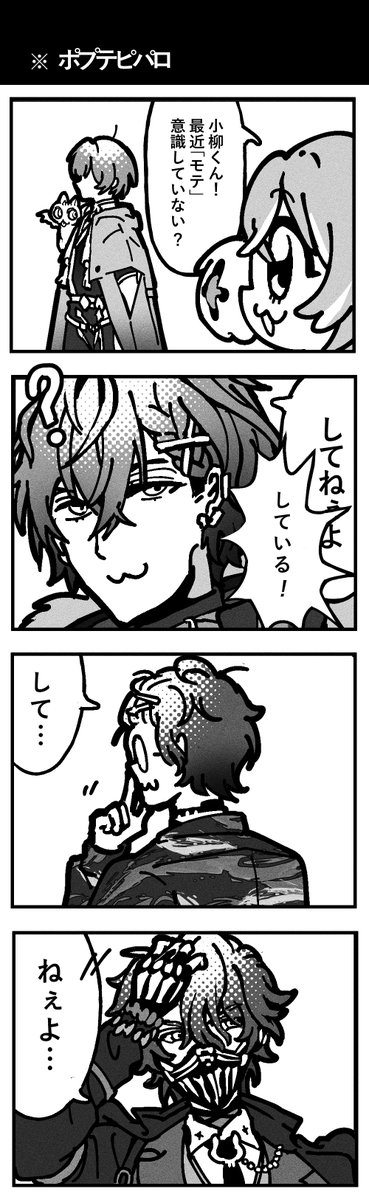 ※ポプテホピパロ 