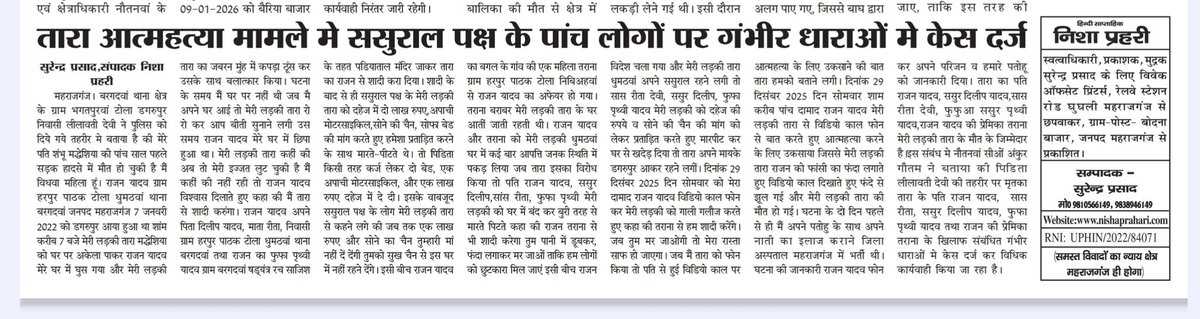 NishaPrahari's tweet photo. @maharajganjpol @Uppolice https://t.co/HVPU6GS9GI