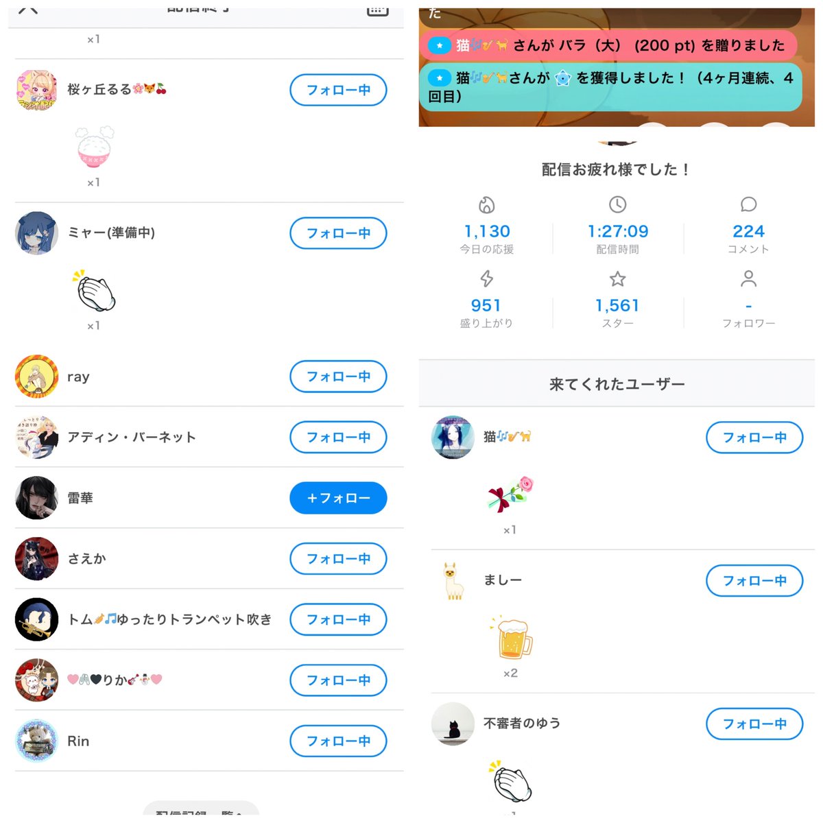 飲み枠にご参加いただいた方々ありがとうございました( ´ ▽ ` )ﾉ🥃
みんなで飲んでると思うと見えないけど楽しかったです！

それと猫さん！
4ヶ月連続4回目の星1バッチ獲得ありがとうございます😊
また何かしら特典送り付けますね！