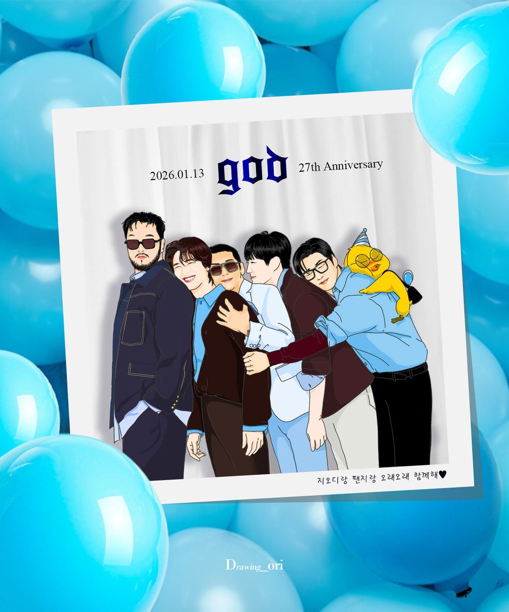 god 27살 축하해🩵

god랑 팬지랑 오래오래 함께해ෆ
🐣 절대 안 떨어져야지🩵

2026년에도 god랑 팬지랑 
예쁜 추억을 쌓는 한 해가 되길 바라며🙏🏻
건강하고 행복한 god의 한 해가 되길🩵

#지오디 #박준형 #윤계상 
#안데니 #손호영 #김태우
#데뷔27주년_지오디는_현재진행형
#god_27th_HBD