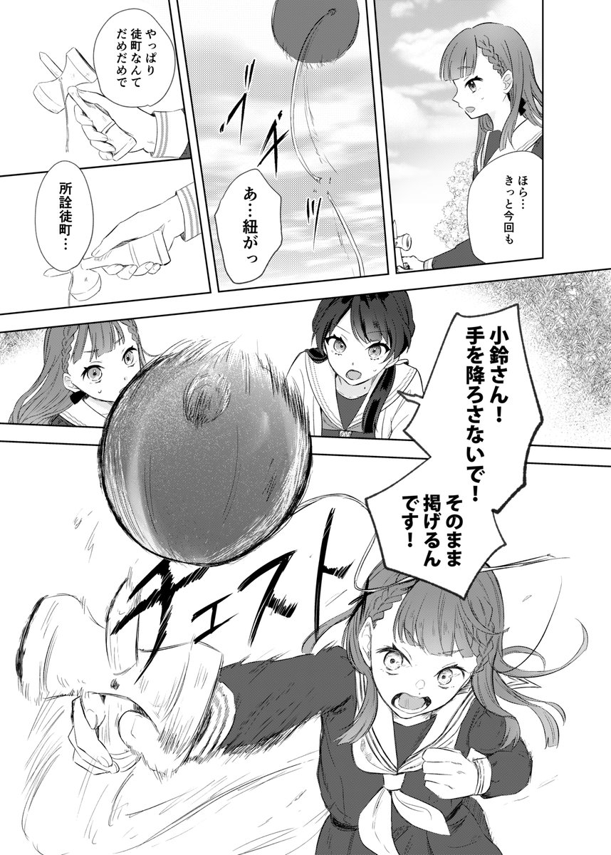 ドルケストラとアイコンの話
(0/9)
さやかちゃんお誕生日記念に! 