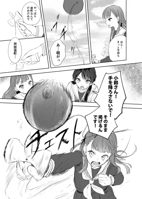 ドルケストラとアイコンの話
(0/9)
さやかちゃんお誕生日記念に! 
