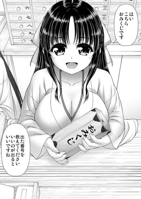 鈴音さん○○歳 お手伝い
最近このタイプのおみくじって見かけないですが
個人的には巫女さんから手渡しでもらいたいです(*゜∀゜)=3
#オリジナル 
