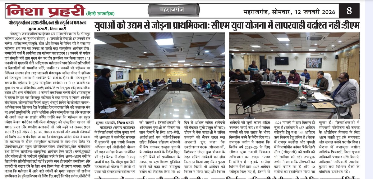 NishaPrahari's tweet photo. @DmMaharajganj https://t.co/fuamjaOlD6