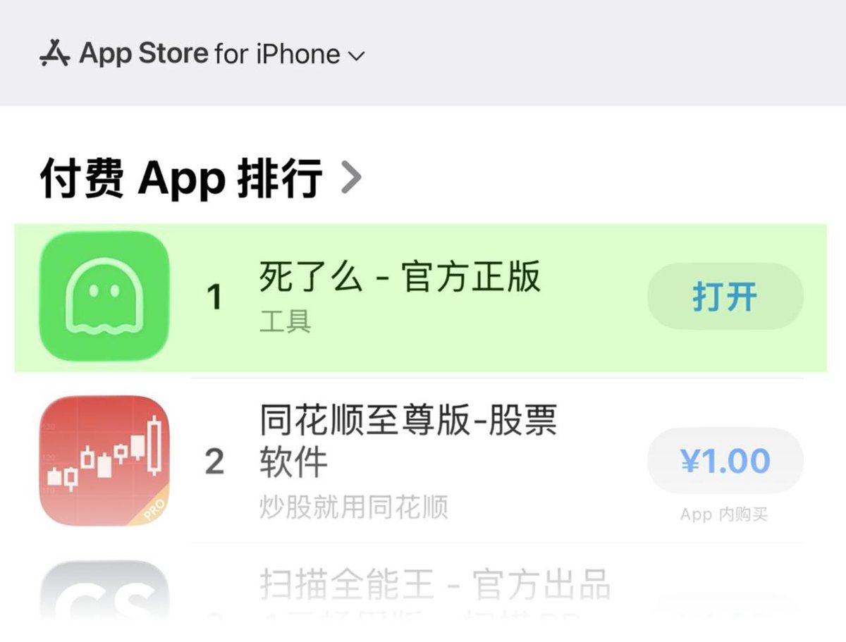 since1795's tweet image. «Ты уже умер?» — самое скачиваемое приложение в Китае прямо сейчас. Люди каждый день заходят и жмут кнопку, чтобы отметиться, что живы. 

Если пропустить 2 дня, близким отправят сигнал «тревоги». 
Идея взлетела на фоне роста числа людей, которые живут одни и боятся, что в случае