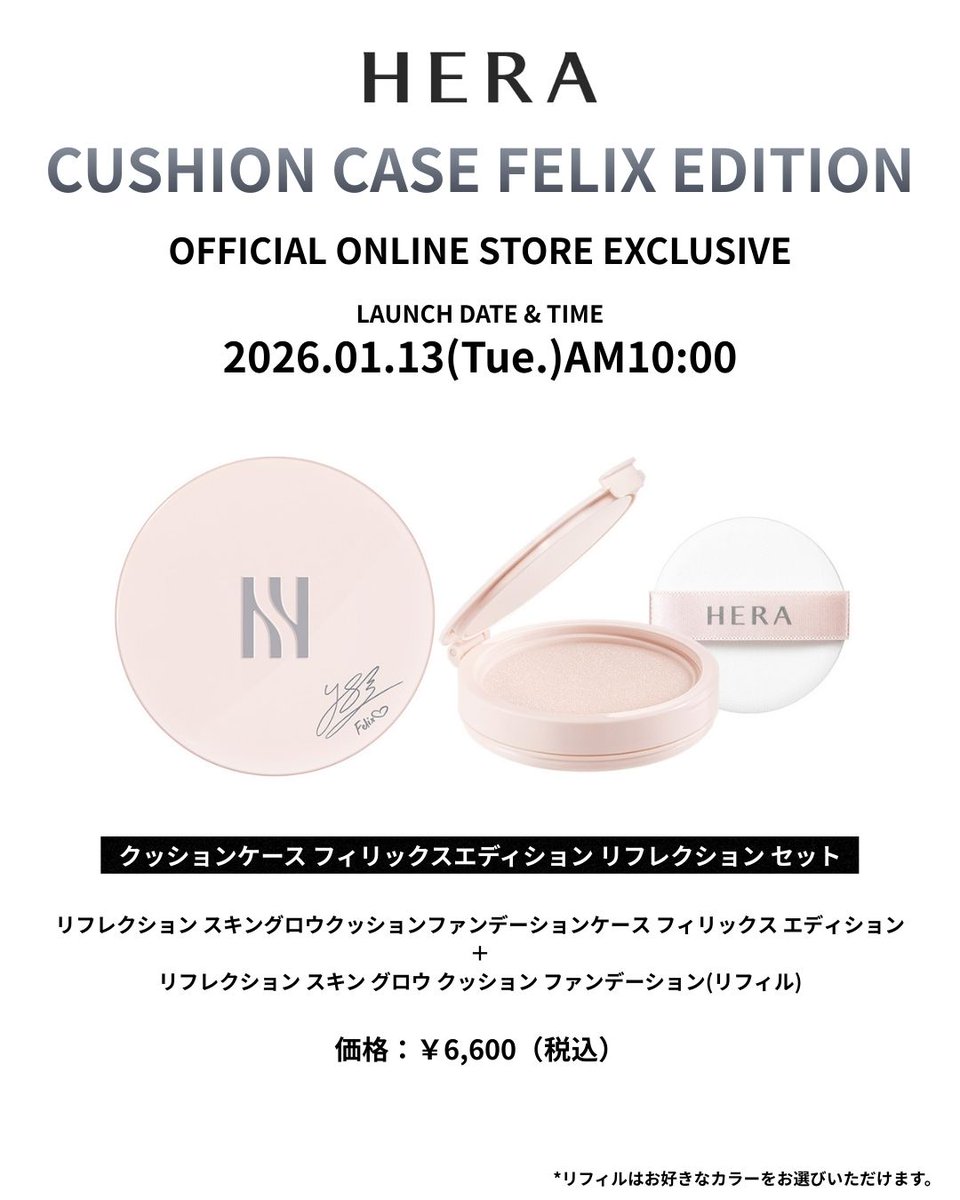 クッションケース フィリックスエディション 17n1アイボリー 新品未
