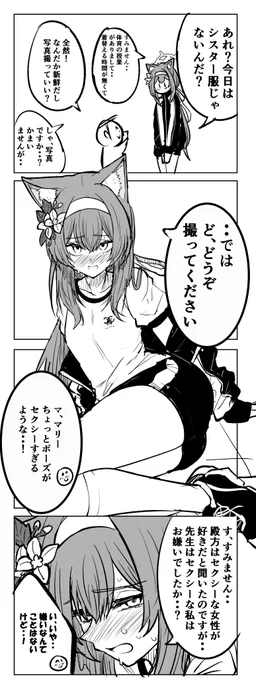 マリー 