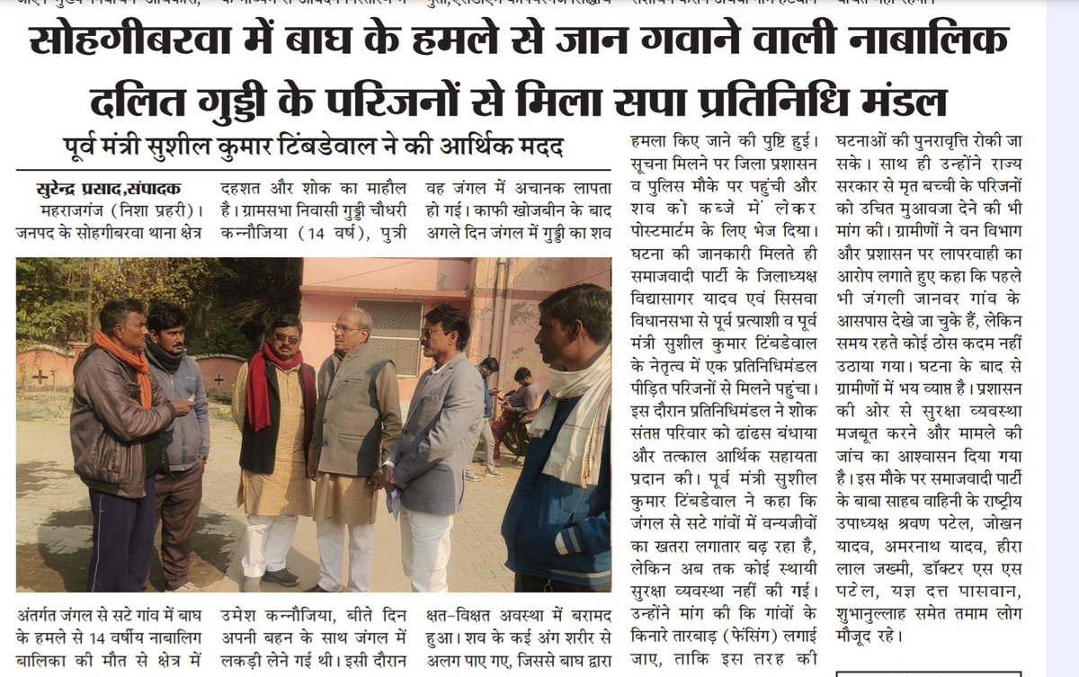 NishaPrahari's tweet photo. @DmMaharajganj @maharajganjpol https://t.co/YY6o5fdcQY