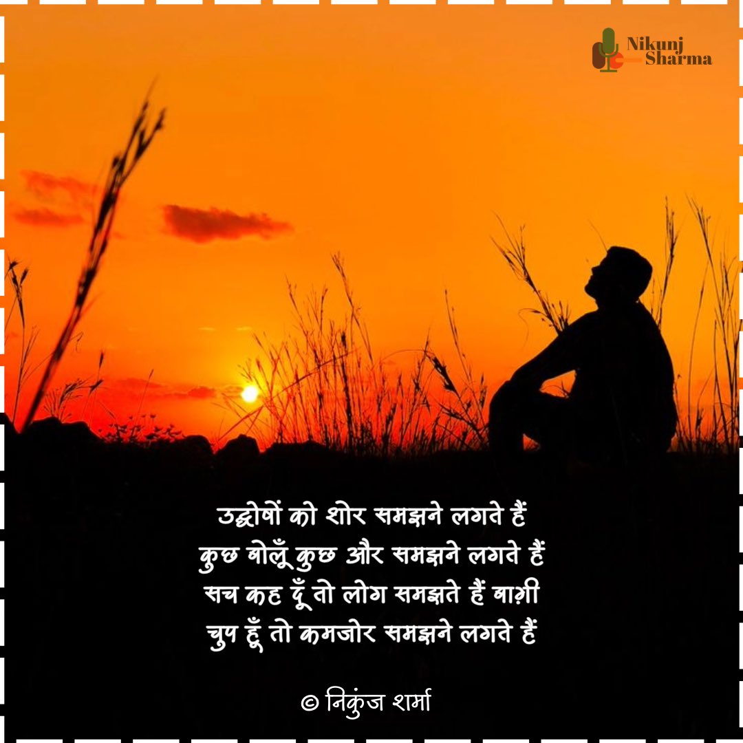 kavinikunj's tweet photo. #poetry #poem #lifequote #lifepoetry #poet #hindi #hindipoetry @AnupamPKher https://t.co/89eVr0XfG7
