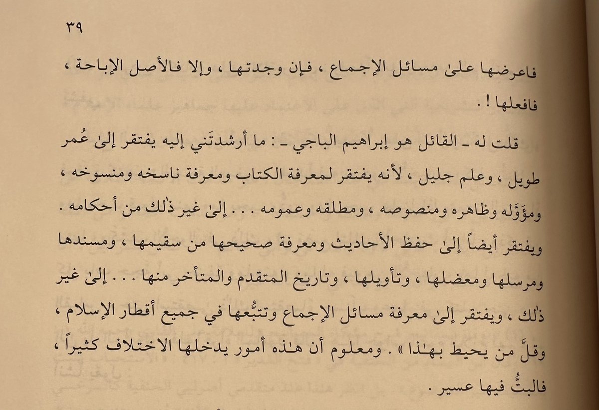 ProAdil_27's tweet photo. A Mālikī Lesson in Uṣūl al-Fiqh for Ibn Ḥazm.

Shaykh Muḥammad ʿAwwāmah states:

“Among the imāms of the Sādat al-Mālikiyyah and their famous figures is al-Imām Abū al-Walīd Sulaymān ibn Khalaf al-Bājī [d. 474 AH], may Allāh have mercy on him, the commentator on al-Muwaṭṭaʾ in al-Muntaqā. He was among the most famous of those who engaged in debates with Ibn Ḥazm al-Ẓāhirī. Abū al-Walīd [al-Bājī] had a brother named Ibrāhīm ibn Khalaf al-Bājī, and it appears that he was his younger brother. 

And on one day, as mentioned in Fatāwā al-Burzūlī, Ibn Ḥazm met him and said to him: “What have you read [studied] to your brother?”

He replied: “I read a great deal upon him.”

Ibn Ḥazm then said to him: “Shall I condense knowledge for you, so that he has you read what will benefit you in the near time, within a year or less?”

Ibrāhīm al-Bājī replied: “If this were correct, he would have done [it].”

Ibn Ḥazm said to him: “Someone other than him can benefit you in that within a year”, meaning Ibn Ḥazm himself.

Ibrāhīm al-Bājī said: “I would like that.”

He said: “Or in a month?”

He replied: “That is more desirable to me.”

He said: “Or in a week, or all at once?”

Ibrāhīm said: “That is more desirable to me than anything!”

Ibn Ḥazm then said: “If a legal issue comes to you, present it to the Book of Allāh. If you find it there, [act upon it]. Otherwise, present it to the Sunnah. If you find it there, [act upon it]. Otherwise, present it to the matters of consensus. If you find it there, [act upon it]. Otherwise, the default ruling is permissibility, so do it!”

“I said to him, the speaker being Ibrāhīm al-Bājī: What you have directed me to requires a long lifespan and immense knowledge, for it necessitates knowledge of the Book, knowing its abrogating and abrogated verses, its interpreted meanings and its apparent meanings, its explicit texts, its absolute and its general expressions… and other such rulings. It also requires memorization of the aḥādīth and knowledge of their soundness and weakness, their connected and disconnected chains, their muʿḍal narrations, their interpretations, and the chronology of what came earlier and later among them… and other such matters. It further requires knowledge of the issues of consensus and tracing them across all regions of the Islamic world, and few are those who can encompass all of this. And it is well known that these matters are ones into which disagreement frequently enters, so decisively judging them is difficult.””