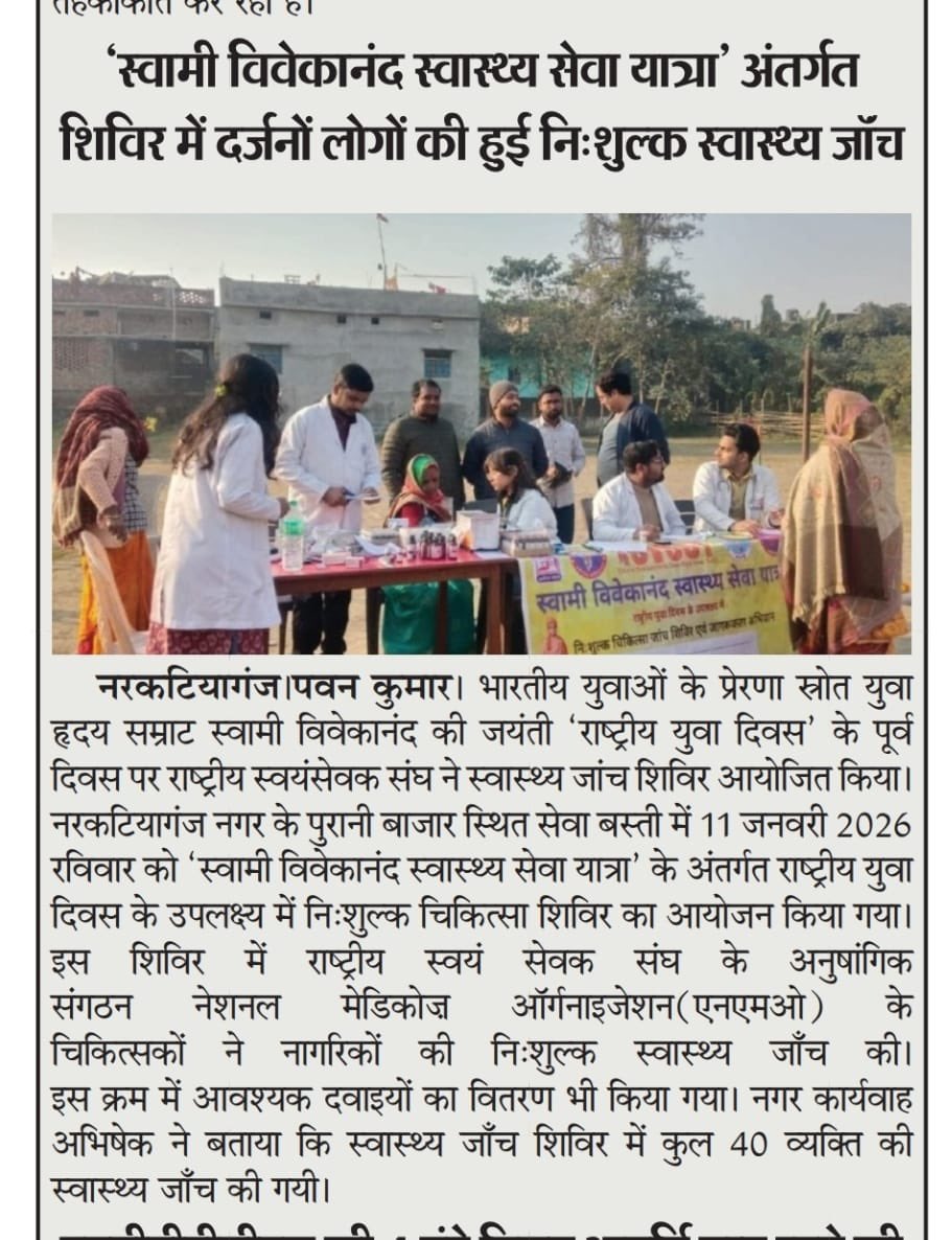 NmoBihar's tweet photo. https://t.co/6OusaZlwhe