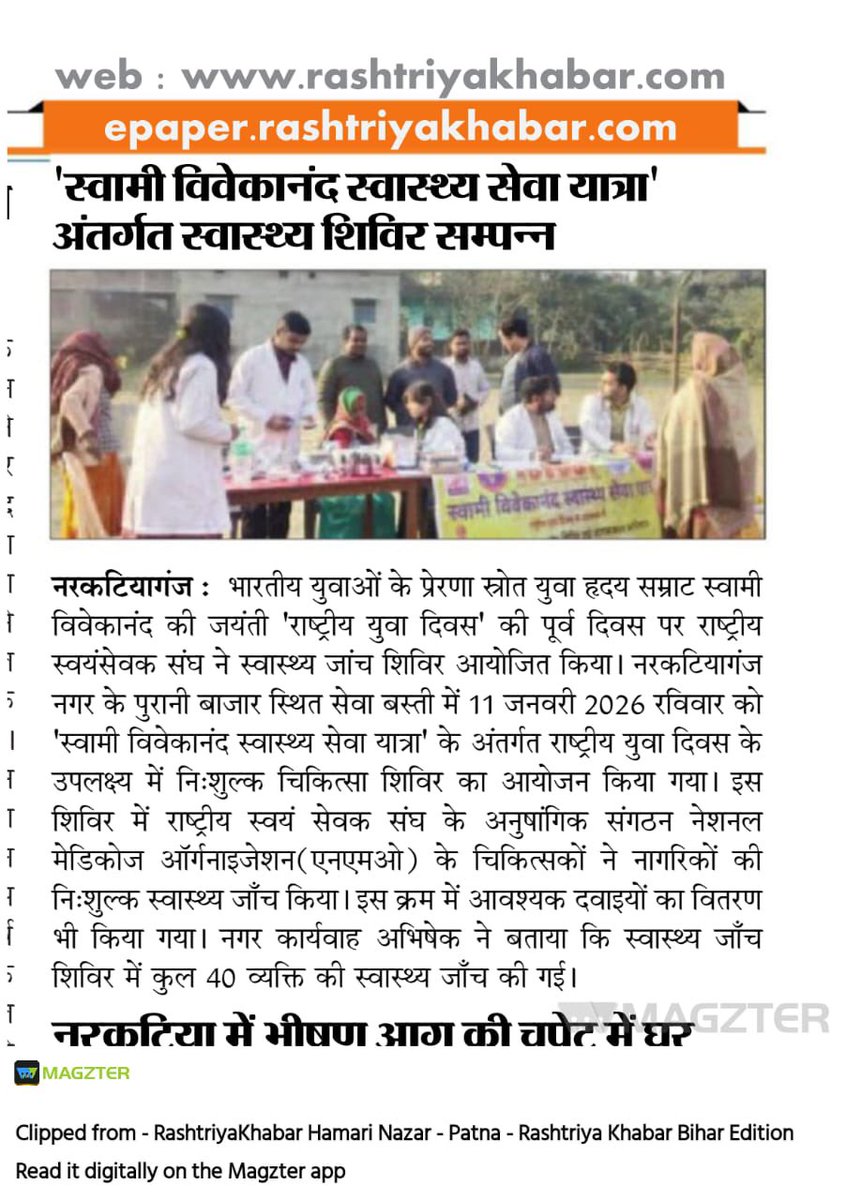 NmoBihar's tweet photo. https://t.co/6OusaZlwhe