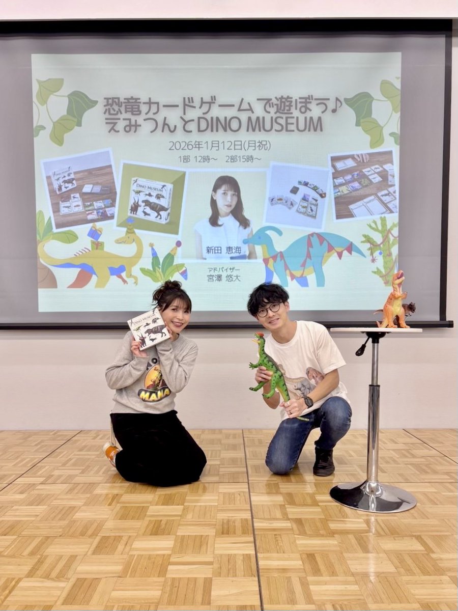 nittaemi85's tweet photo. 恐竜カードゲームで遊ぼう♪
#えみつんとDINO_MUSEUM 🦖

一緒に遊んでくれて、ありがとうござうるす(m'◇'m)

拍手が響く平和な空間...の中で、思わずムキになったり笑

みんなにも楽しんでもらえたみたいで、嬉しいです🫶

Special  Thanks to
恐竜くん(＠perfect_stan)／DNPさん／GEO JAPANさん🦕 https://t.co/w9Dlq0vekR