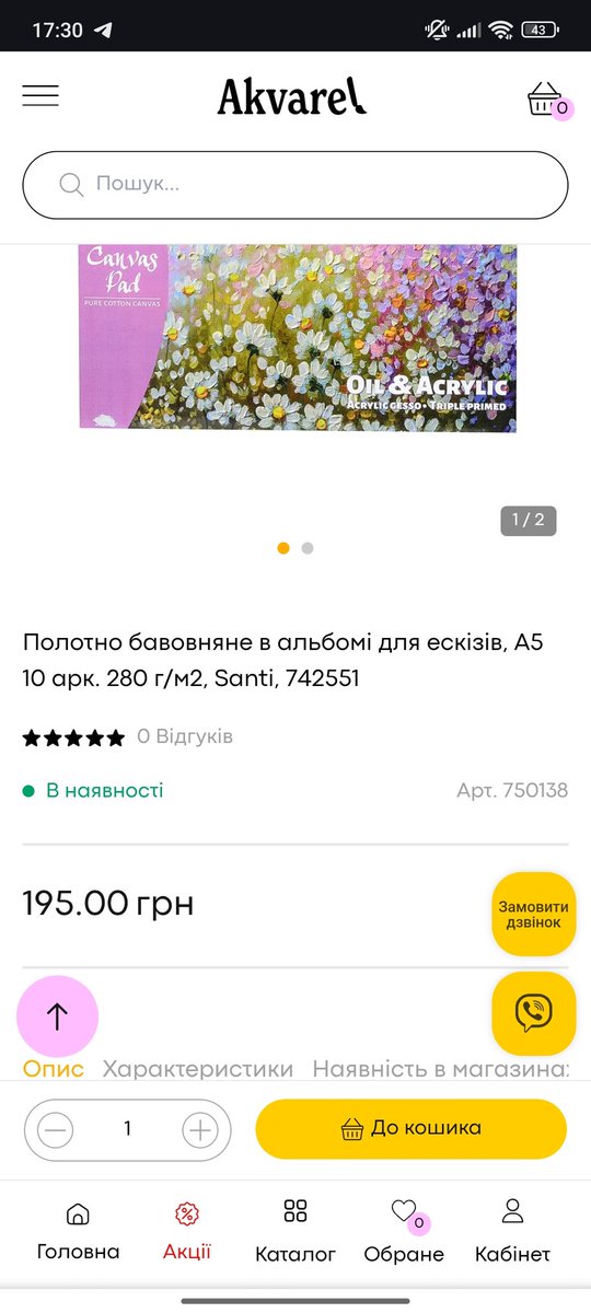 вампірка елін| купіть картину tweet media