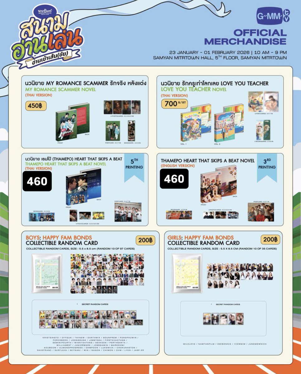 somethingbegood's tweet image. รับหิ้ว รอบวันที่26/1 มีสิทธิ์ในรอบพรีออเดอร์

-ไม่ได้คูปองไซน์-
-แรนด้อมboy เต็ม- หญิงว่าง10ซอง

นัดรับหน้างานที่สามย่าน , สยาม , ctw

จัดส่งค่าส่ง50฿ ((มีนิยาย60฿))

สนใจเดมมาสอบถามได้ค่ะ ไม่โกงแน่นอน100%♥️♥️

#นายอินทร์สนามอ่านเล่น2026 
#สนามอ่านเล่น2026xGMMTV 
#ตลาดนัดgmmtv