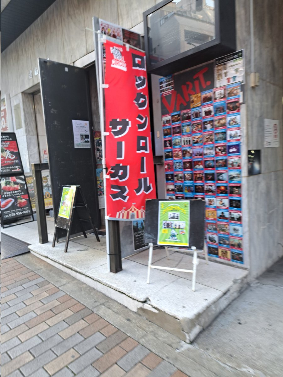 oshion11's tweet photo. ロックンロールサーカス後夜祭！
2日連続で忘れてモーテルズを観れて最高に幸せ！
念願のイナズマ戦隊の33歳聞けて感無量🥹
ガガガSPのこんちきしょうめを聞けてめちゃくちゃ嬉しかった🥹
今日成人式を迎えた長男が小さい頃に毎週楽しみに見てたデュエマのOP曲がこんちきしょうめ！
楽しかったな♪ https://t.co/92Oanfk8ae