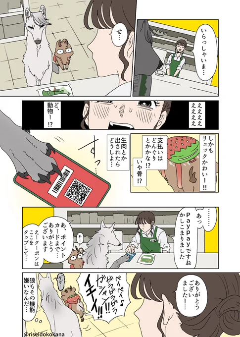 お店のすみっこにどんぐりが1つ転がってた 