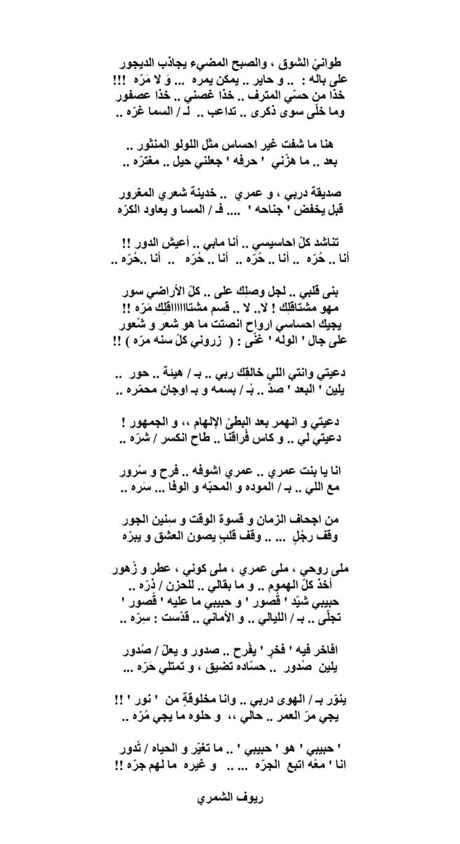 ريـوف الشمري 📇 tweet media