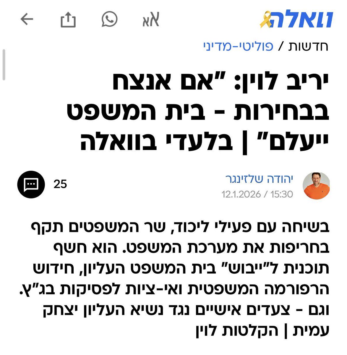 יניב רוזנאי Yaniv Roznai tweet media