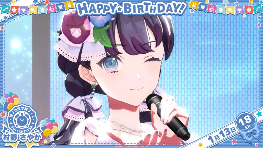 村野さやか　バースデーセット ラブライブ！蓮ノ空女学院スクールアイドルクラブ 蓮ノ空女学院購買部