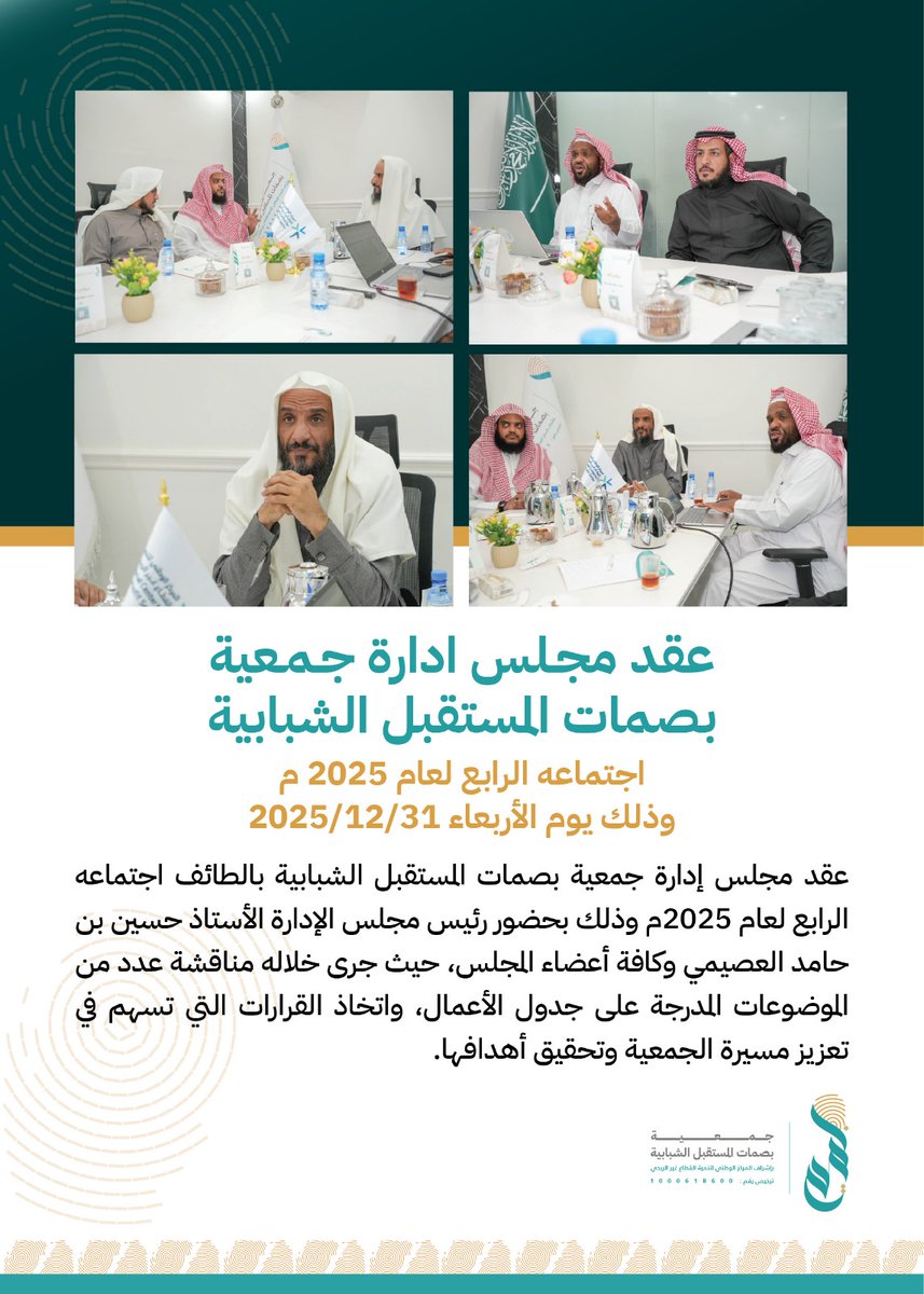 بصمات المستقبل الشبابية tweet media