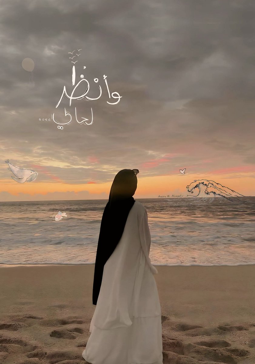 AyaElrahman311's tweet photo. «وازرع بي شغفًا أسيرُ إليكَ دُون عَرَج، لا أريدُ فراغًا فأذبُل، ولا روتينًا فأصدأ، ولا ضياعًا عن الدرب، بل انشغالاً بك إليك..
خُذ بيدي وقلبي يا اللّٰه!» https://t.co/WiytNbZqiG