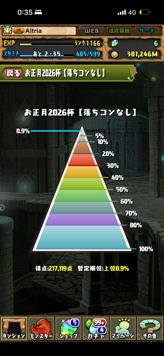 KnightKingSaber's tweet photo. ランダンお疲れ様でした！ https://t.co/lm9Nmip8nW