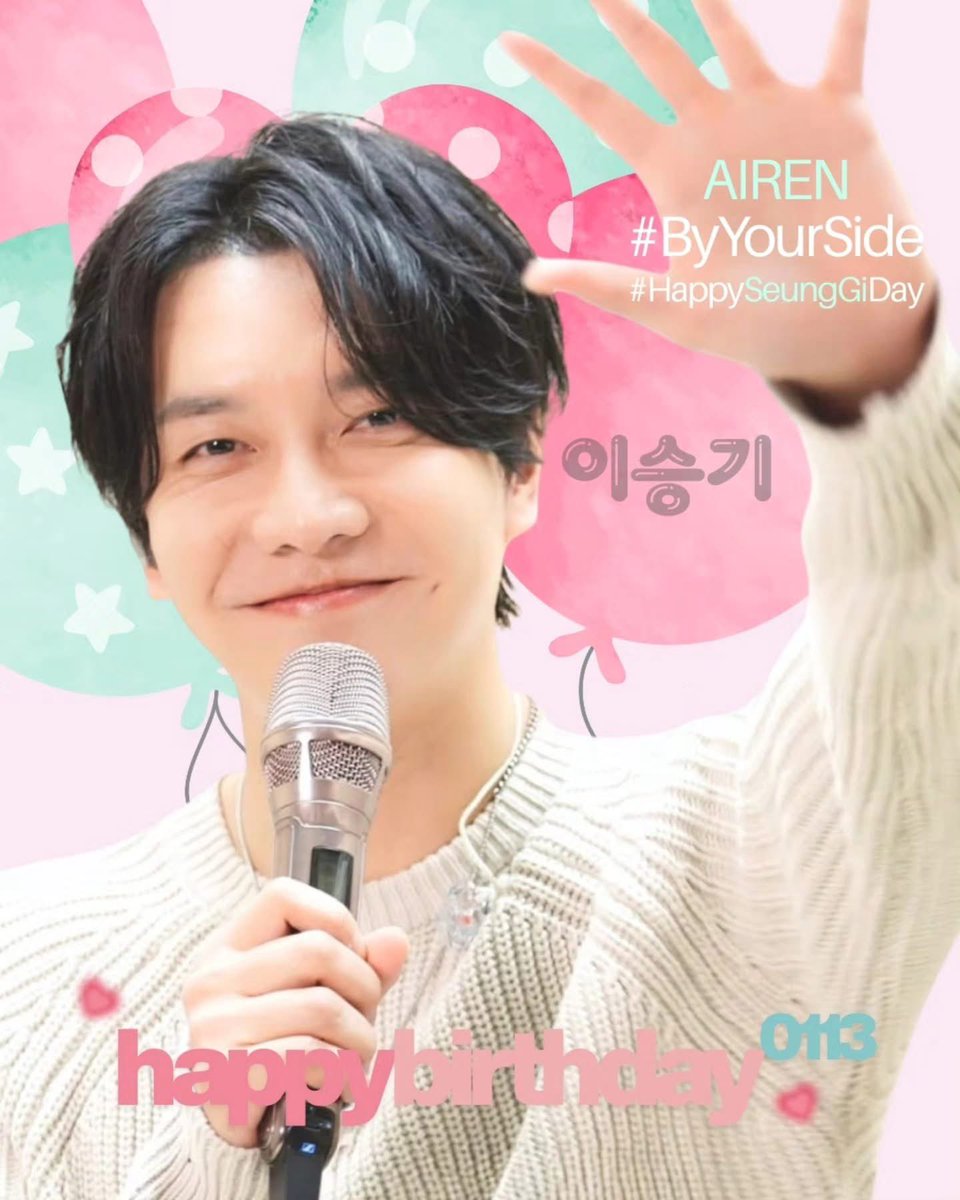 HAPPY BIRTHDAY LEE SEUNG GI!!!! 🎉🥳🎂
나의 하나뿐인 나의 빛나는 스타 이승기에게💚🌹

#HappySeungGiDay #LeeSeungGi1301 
#이승기생일축하해요
#LeeSeungGi #이승기