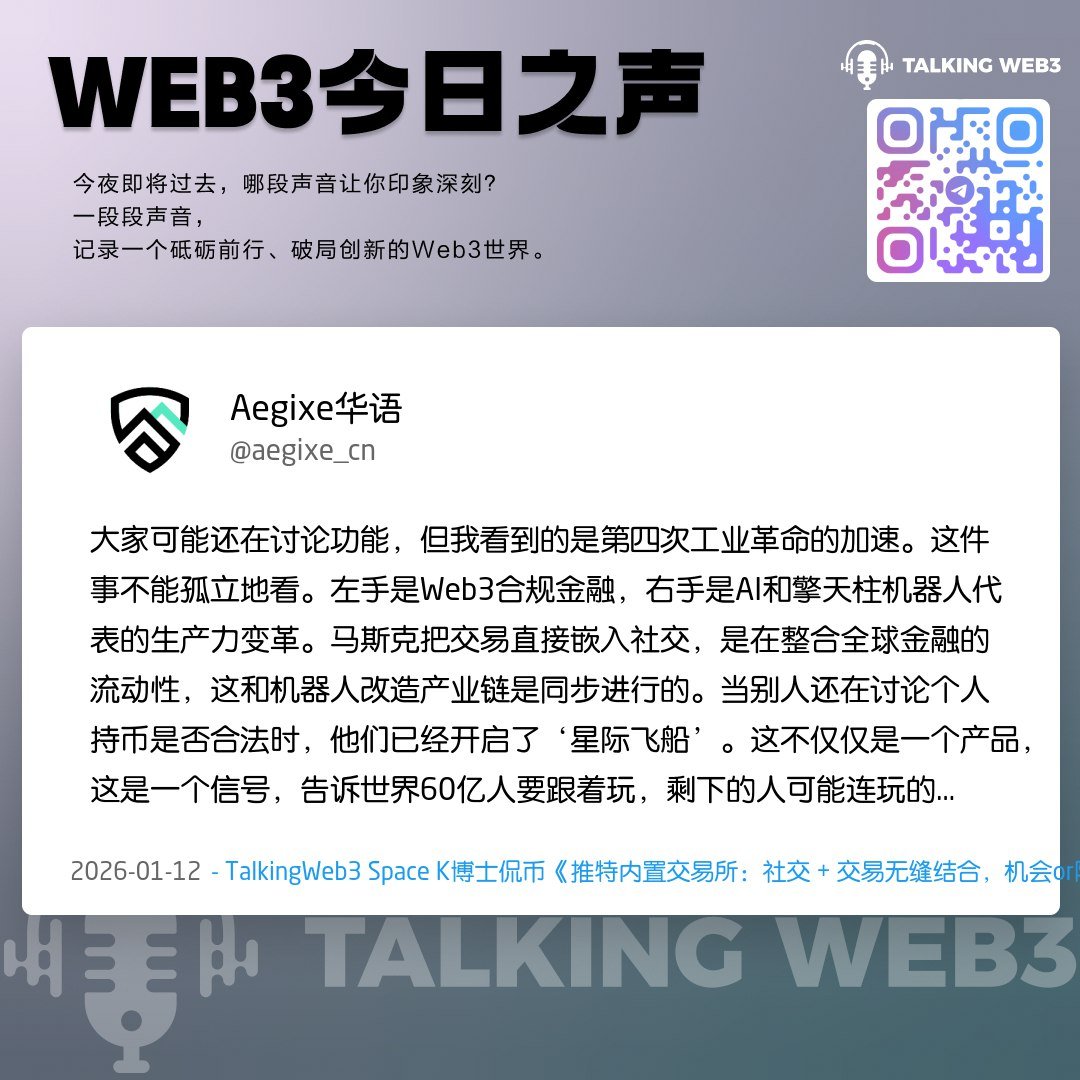 Talking Web3 (@0xTalkingWeb3) / Highlights / X