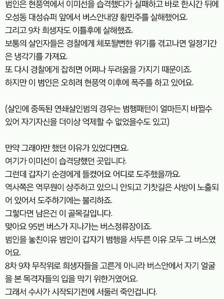 시그널 이제훈 대사.
진심 대단함

나같은 경우 오늘 먹은 점심도 잘 기억 안남.