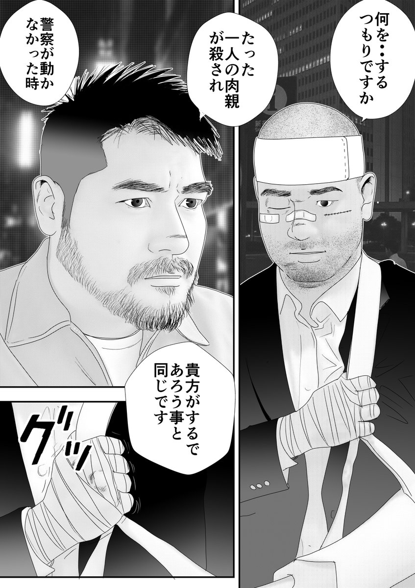 tinkerhells's tweet image. 005-5

清和仁
@jinsan11041420 

#漫画が読めるハッシュタグ