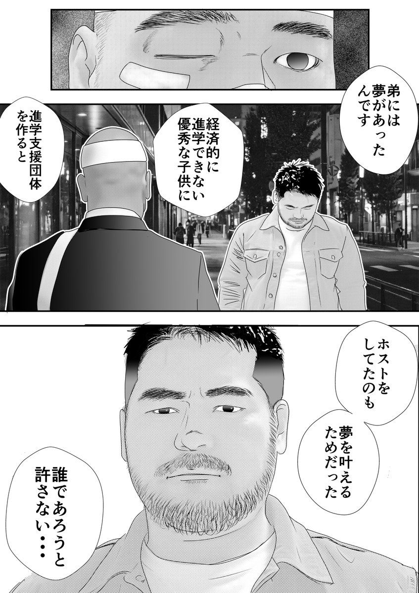 tinkerhells's tweet image. 005-5

清和仁
@jinsan11041420 

#漫画が読めるハッシュタグ