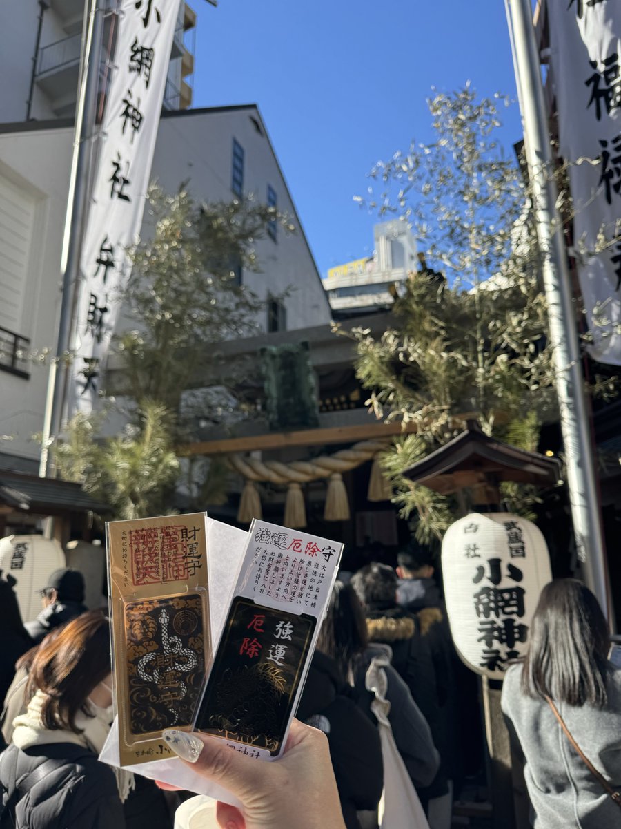 今年も行ってきた⛩️✨
いつもの御守りに加えて限定発売の財運守もゲットしたので今年も最強です✌🏻
テュニニ持って行ったのに撮り忘れた笑笑笑