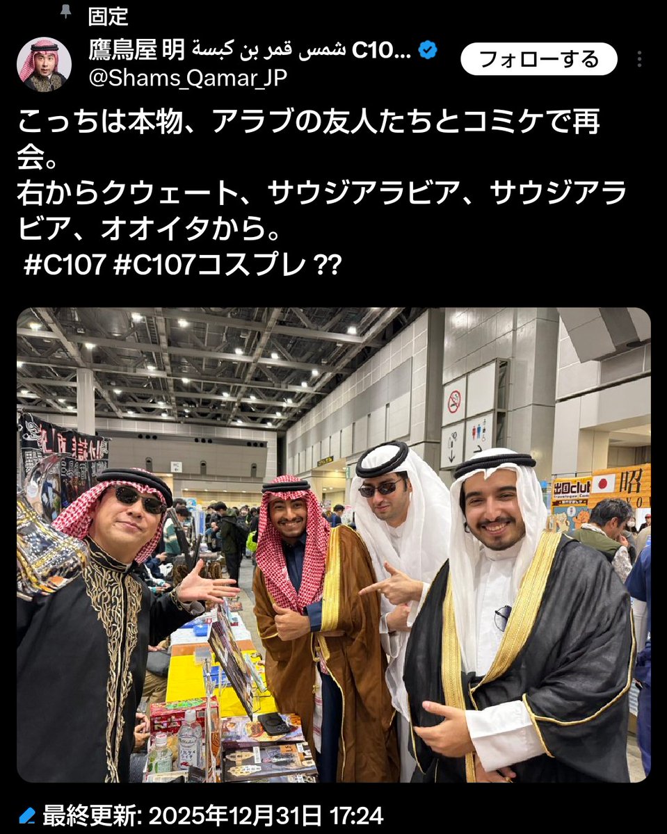 音羽の星海社から本出した自称 "中東で一番有名な大分県民" 鷹鳥屋明、
呟き最後は「神田川」歌詞だからワセダ。

画像元
x.com/i/status/20062…
x.com/i/status/14057…

元呟き後半
>私が２０歳の頃は今よりだいぶ...なんというか...こう、尖っていました！w
若かったあの頃、何も怖くなかった...