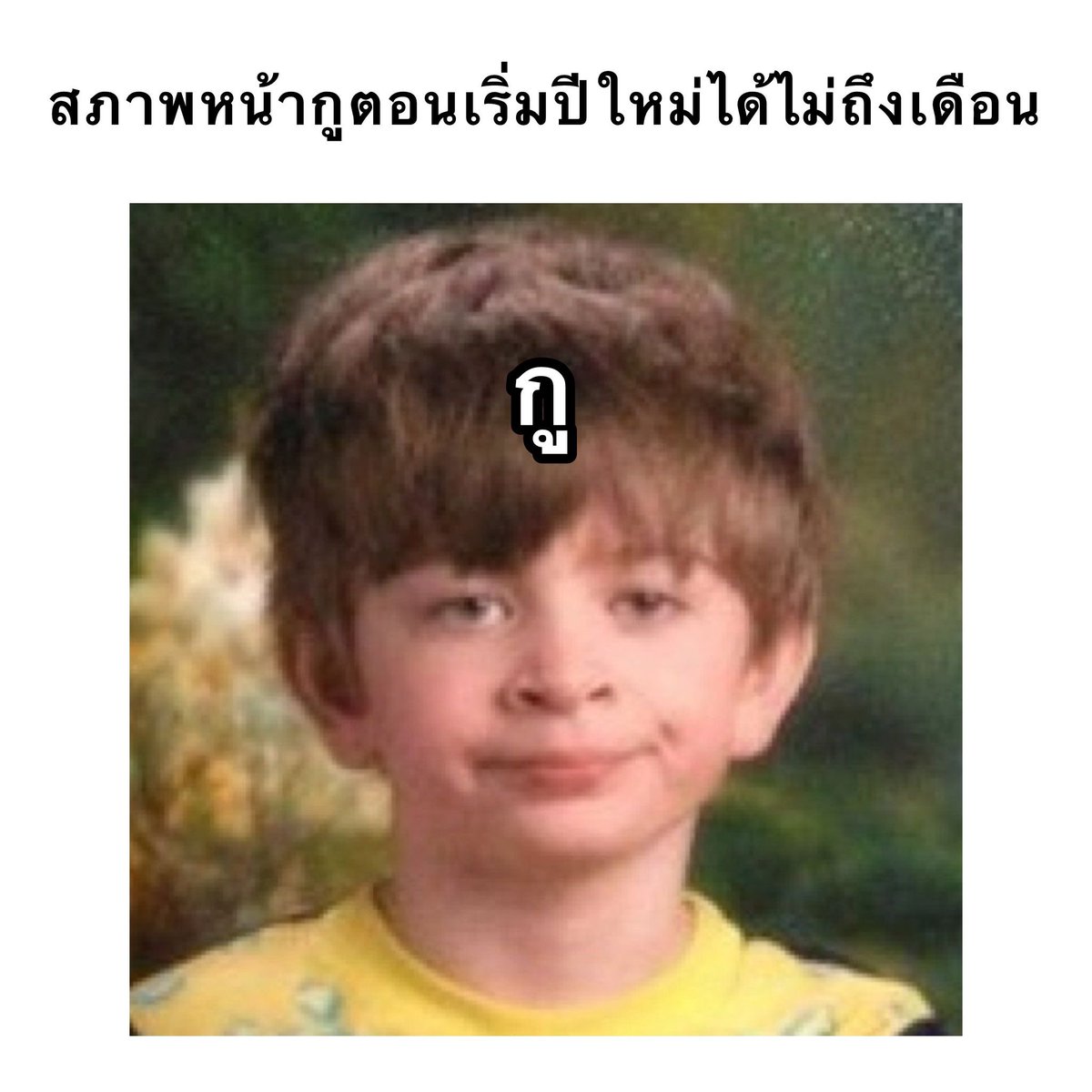 SABENZZ's tweet image. รีวิวชีวิตกุ :