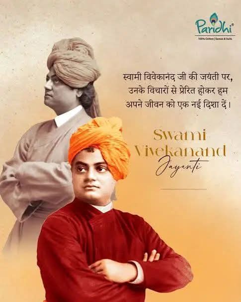 महापुरुष को जयंती पर सादर नमन